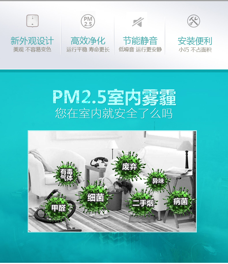 家用(yòng)室内通風器